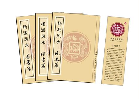 鸡西市杨公风水弟子班公司成立十五周年庆典学费大优惠开学通知